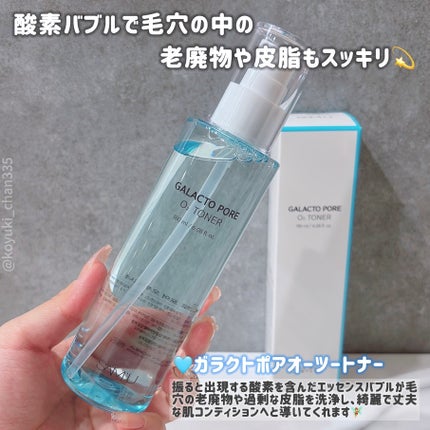 サミュ ガラクトポア セラム/SAM'U/美容液を使ったクチコミ(4枚目)