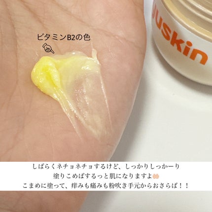 ユースキン/ユースキン/ボディクリームを使ったクチコミ(3枚目)