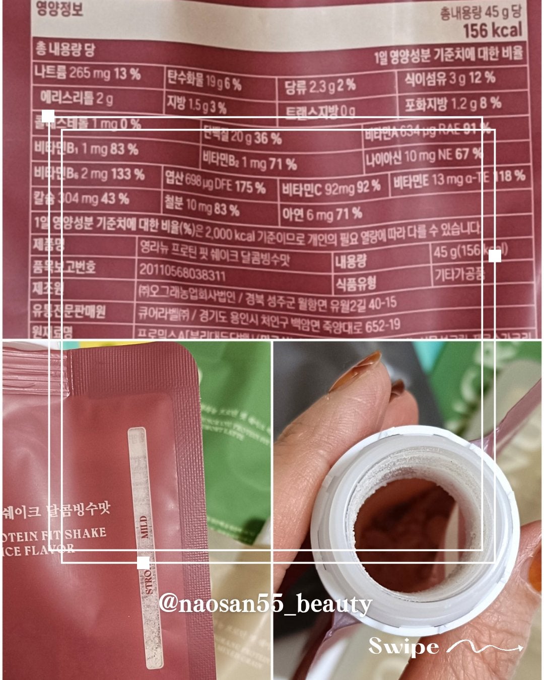 naosan55 on LIPS 「@naosan55_beauty←他の投稿はこちらから🥰💕・\..」(3枚目)