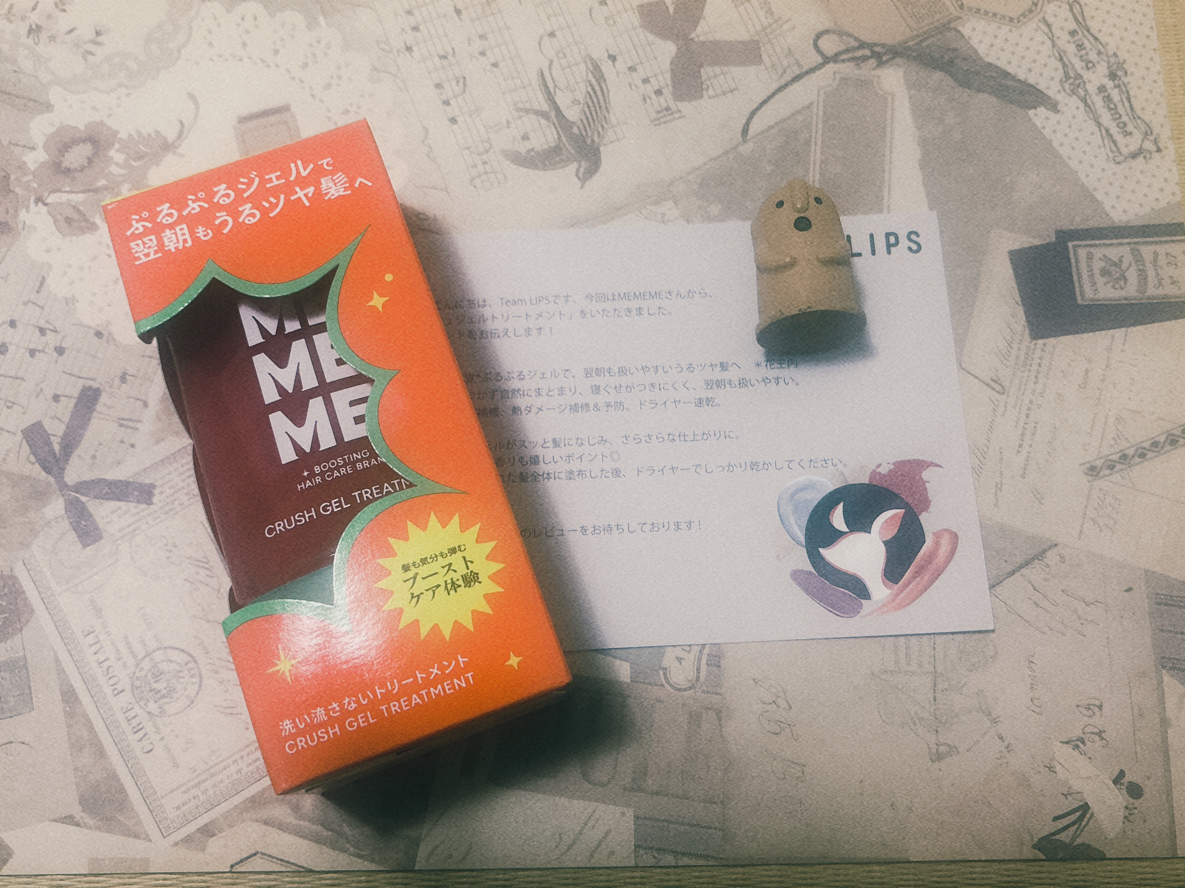 MEMEME クラッシュジェルトリートメント/MEMEME/アウトバストリートメントを使ったクチコミ（1枚目）