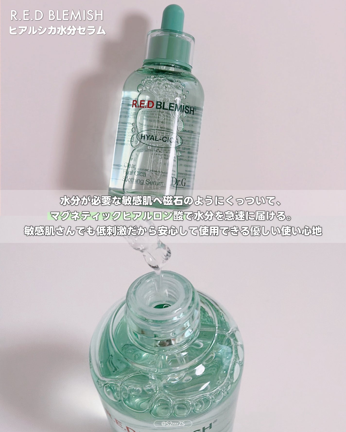 レッドブレミッシュ クリアスージングクリーム/Dr.G/フェイスクリームを使ったクチコミ(2枚目)