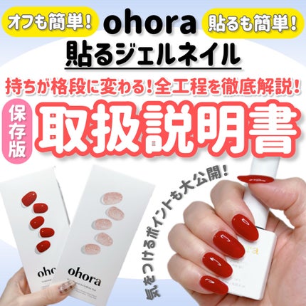 オホーラ プログロッシートップジェル/ohora/ジェルネイルを使ったクチコミ(1枚目)