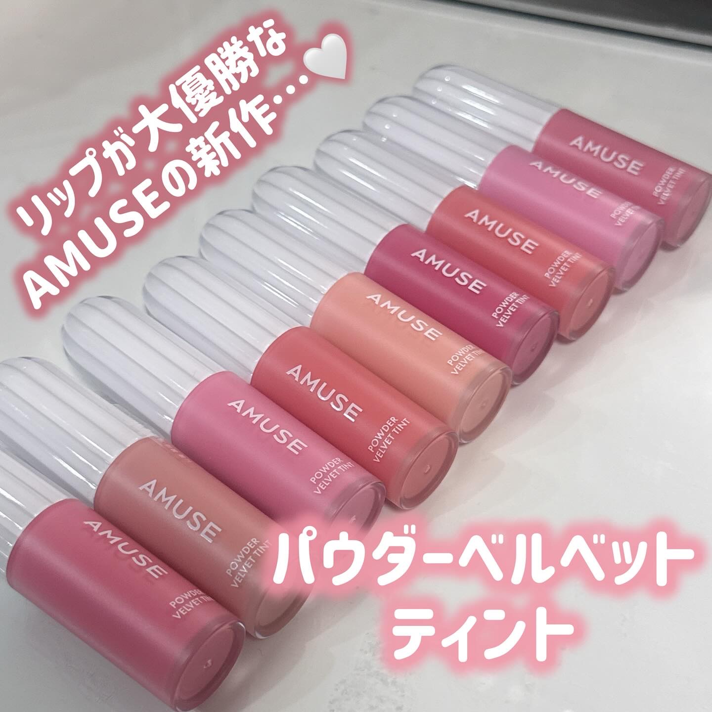 パウダーベルベットティント/AMUSE/リップティントを使ったクチコミ（2枚目）