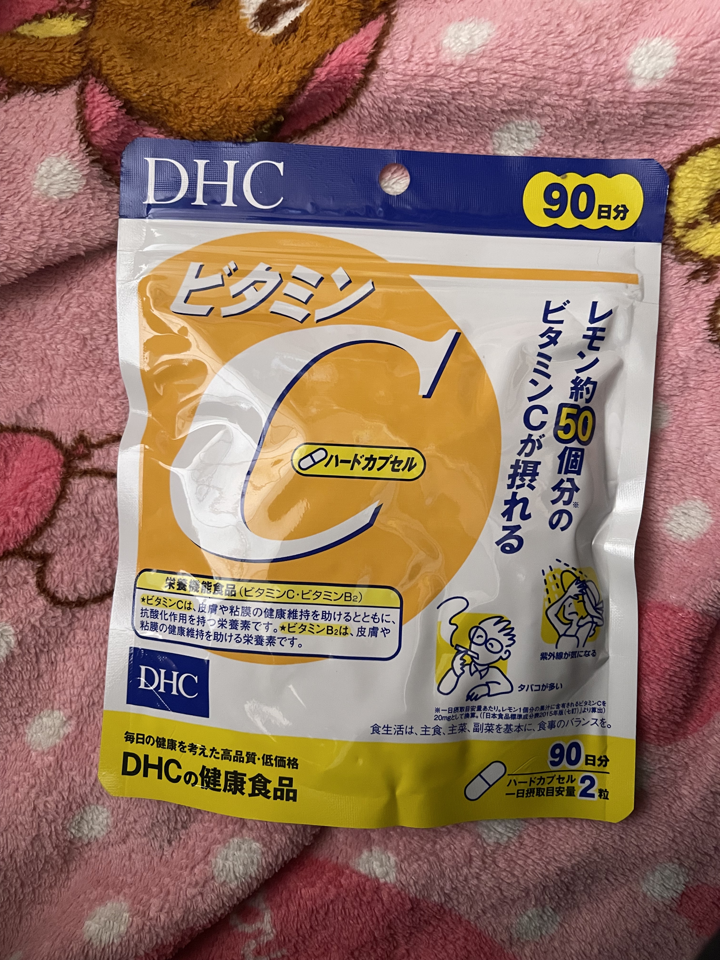 DHC ビタミンＣハードカプセル を購入したのでレビューします！


⭐️DHC

⭐️DHC ビタミンＣハードカプセル

⭐️90日分

⭐️¥539



【良かった点】


・つづけると肌が綺麗になる！


・タバコを吸う人にもおすす