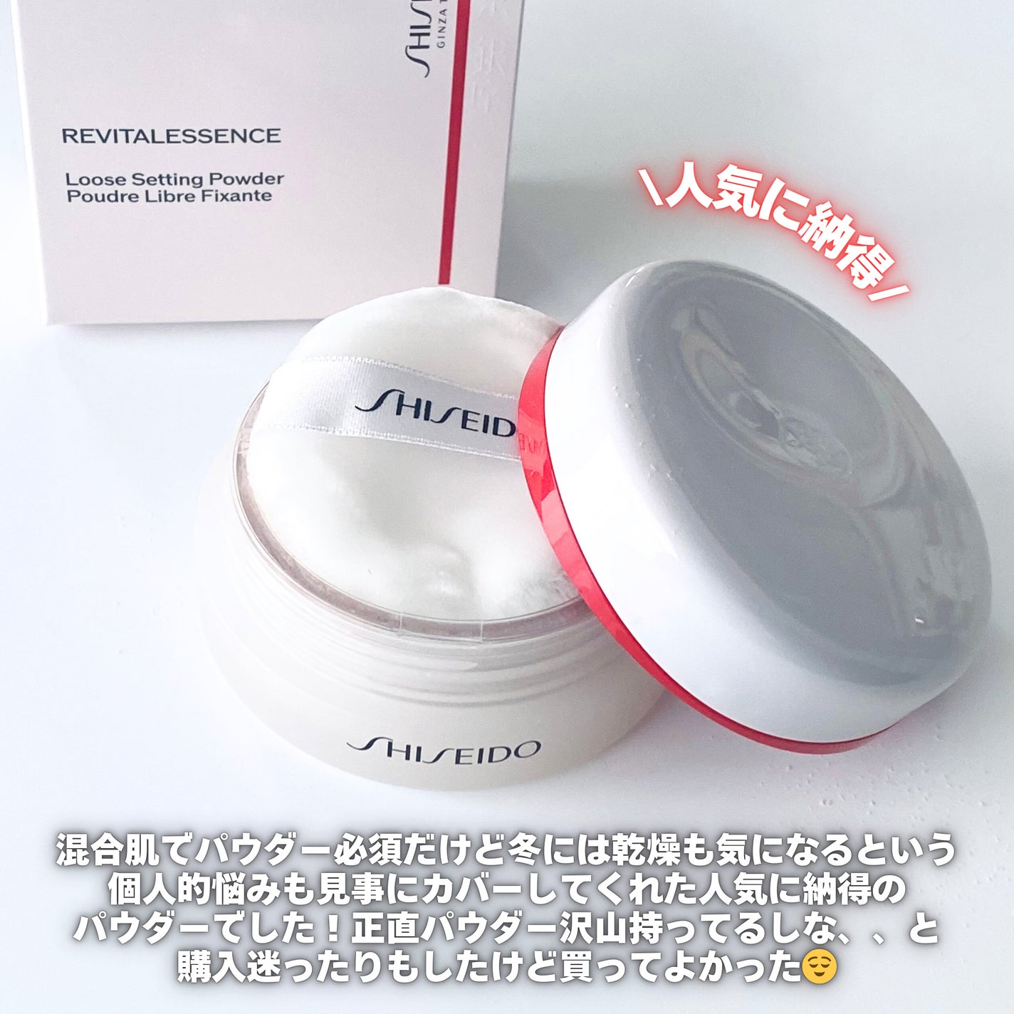 SHISEIDO エッセンス スキンセッティング パウダー/SHISEIDO/ルースパウダーを使ったクチコミ(4枚目)