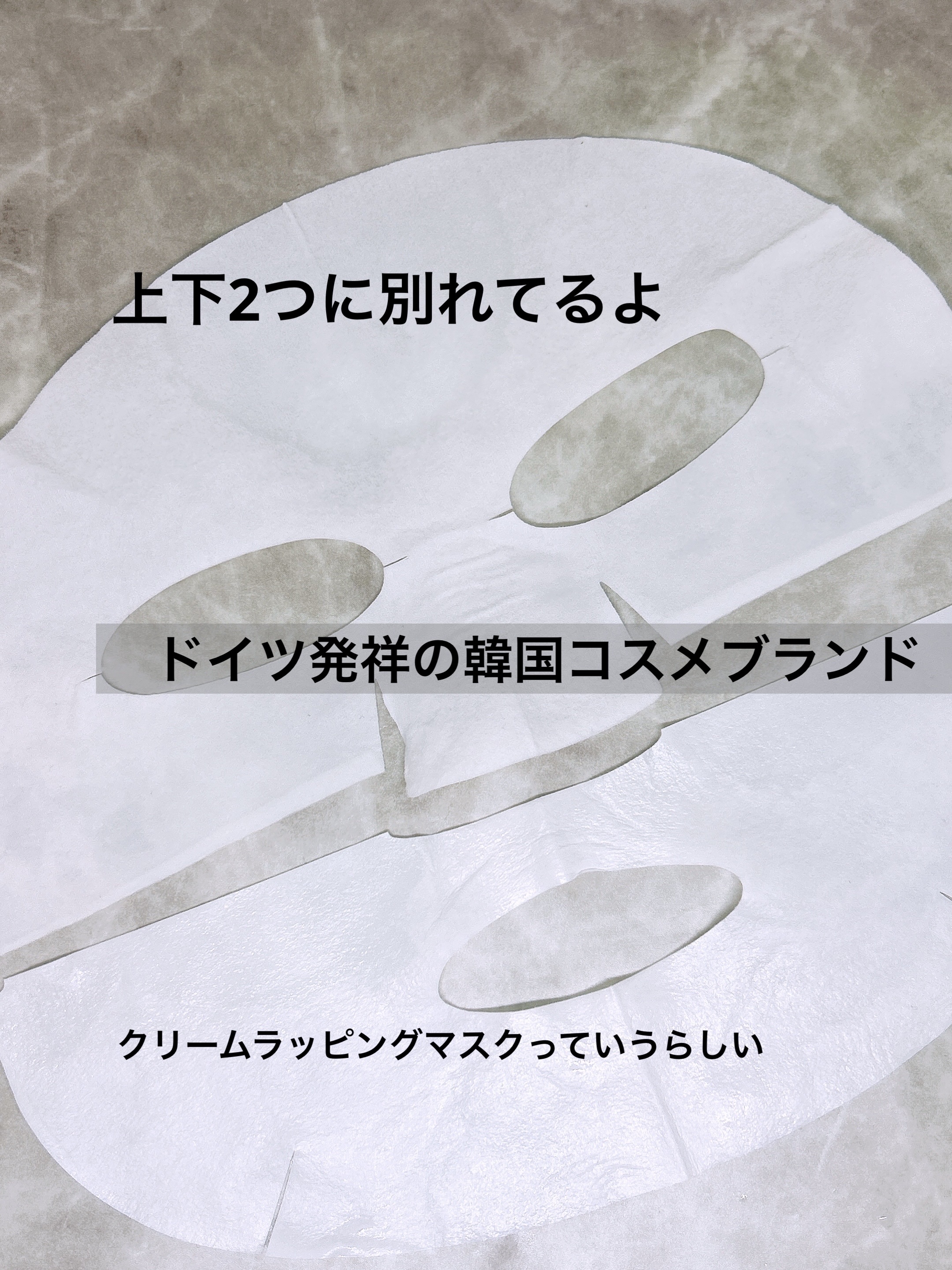 シルクマスク/エルツティン/シートマスク・パックを使ったクチコミ（2枚目）