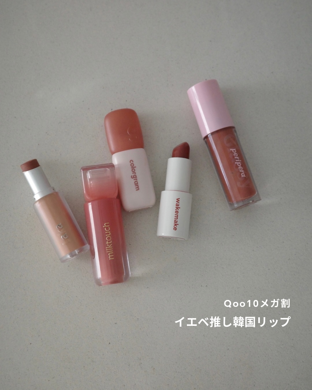 カラーグラム ヌーディーブラーティント 08 ヒップチョコレート/Colorgram/リップティントを使ったクチコミ（1枚目）