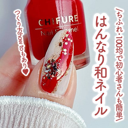 ちふれ・100均であか抜けお正月ネイルに💅🏻
ネイル初心者さんにもおすすめ簡単デザイン♥
︎︎︎︎︎︎☑︎つくり方等は2枚目からの画像でどうぞ
ぼかし等のテクニックは不要🙌🏻
重ねて塗っていくだ