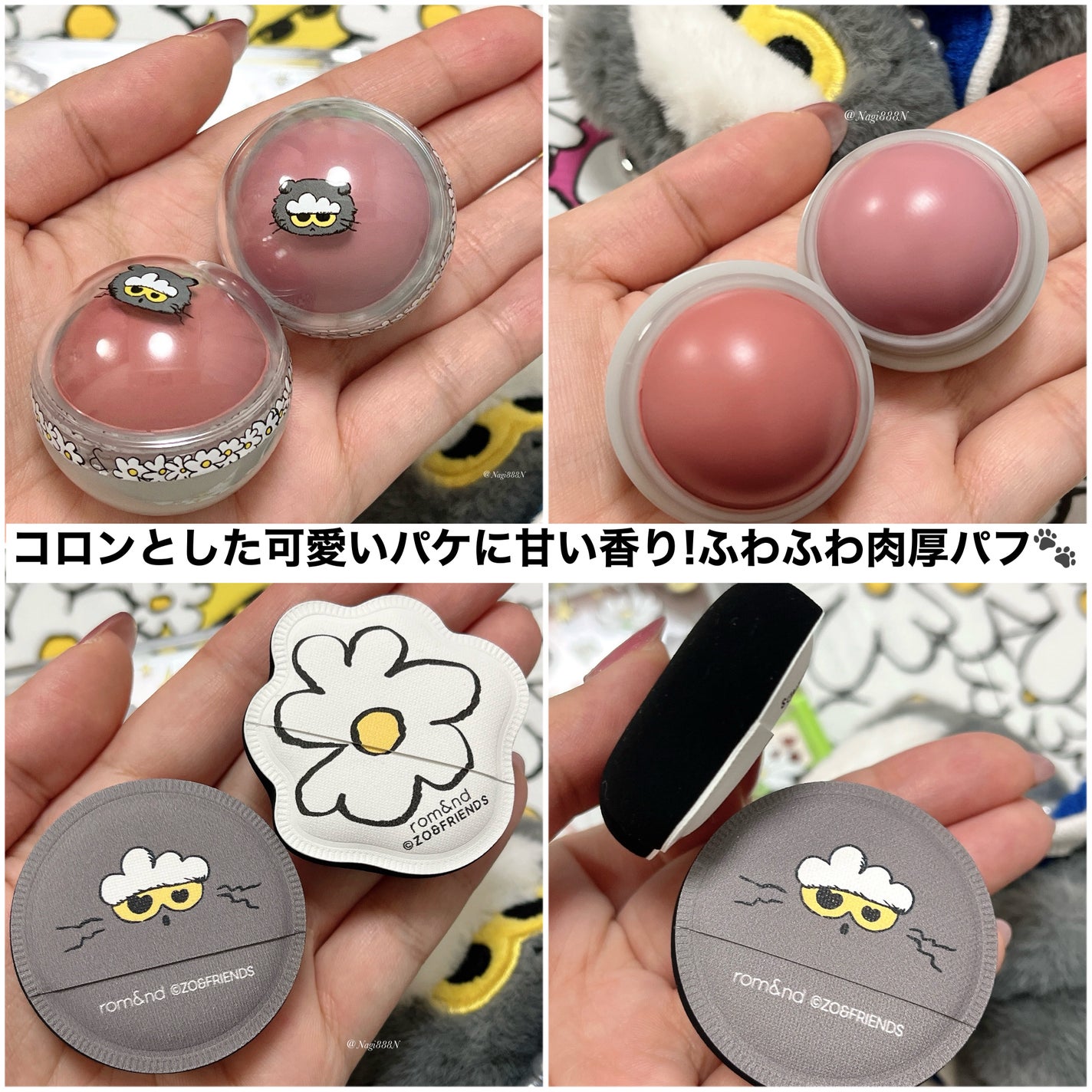 rom&nd | ZO&FRIENDS ジューシーロールチーク&パフセット/rom&nd/メイクアップキットを使ったクチコミ(3枚目)