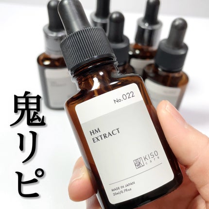 オーガニック ハトムギエキス (ヨクイニン)/KISO/その他を使ったクチコミ(1枚目)