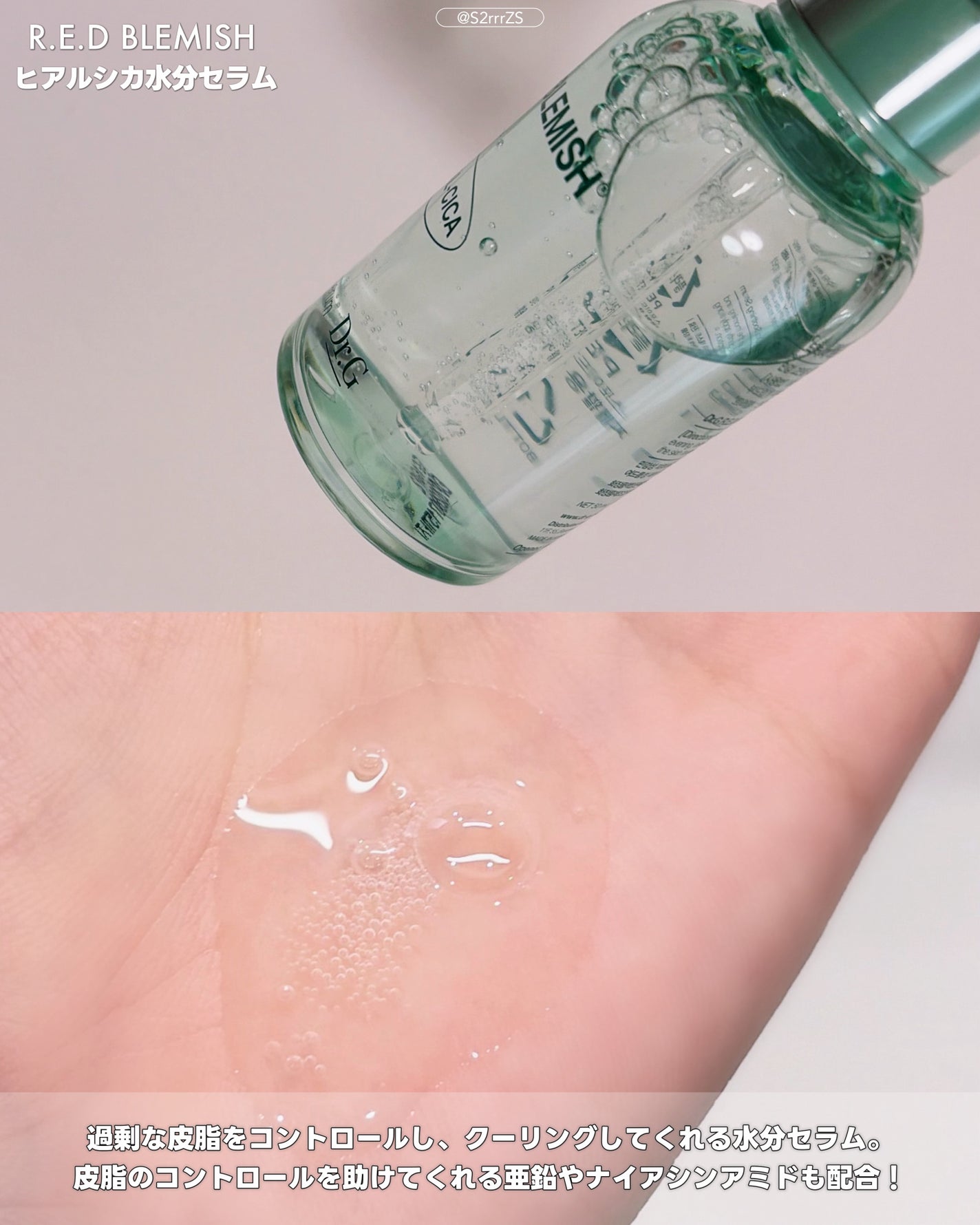 レッドブレミッシュ クリアスージングクリーム/Dr.G/フェイスクリームを使ったクチコミ(3枚目)