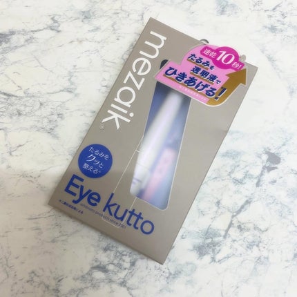 Eye kutto/メザイク/二重まぶた用アイテムを使ったクチコミ(1枚目)