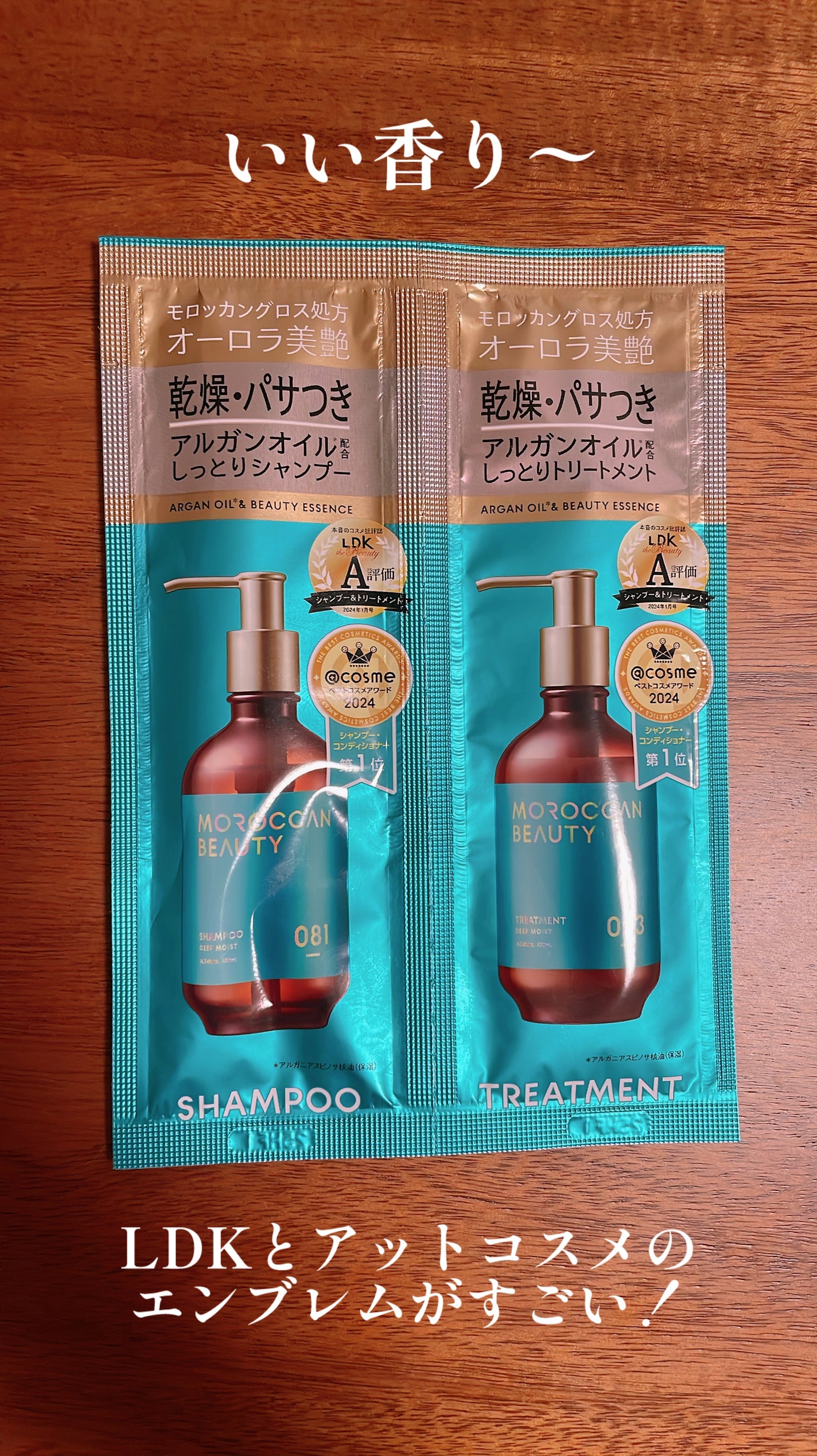 ディープモイスト シャンプー/ ヘアトリートメント/モロッカンビューティ/市販シャンプーを使ったクチコミ(2枚目)