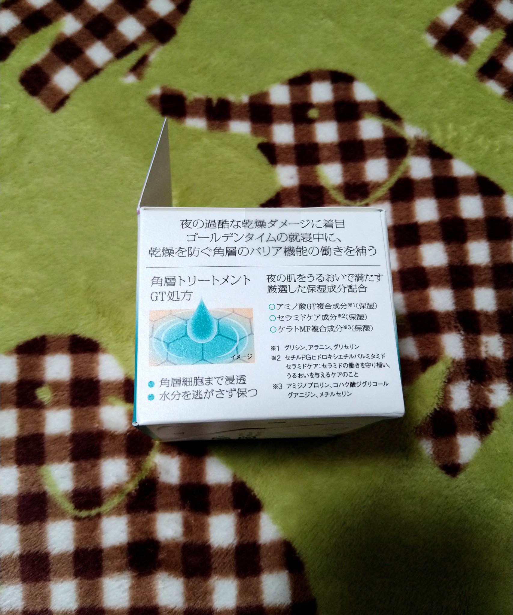 ソフィーナ iP ゴールデンタイムリペア 深夜浸透クリーム/SOFINA iP/フェイスクリームを使ったクチコミ（3枚目）