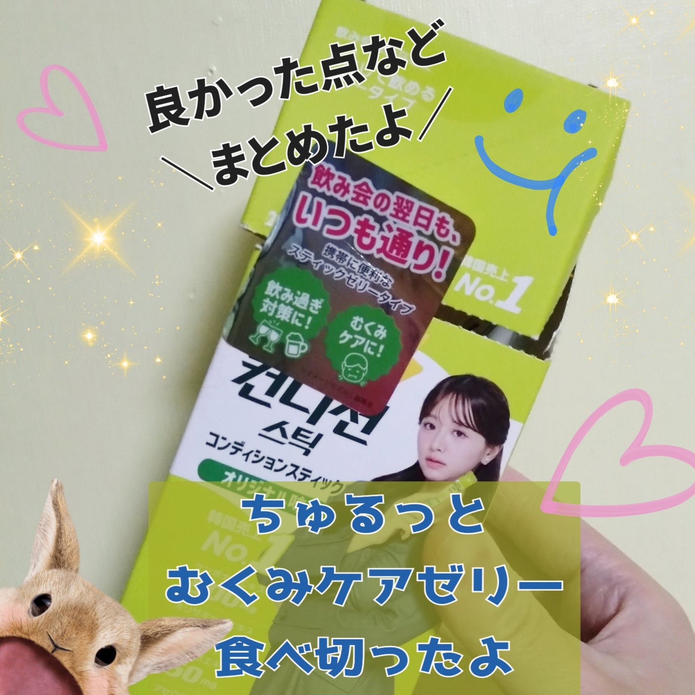 コンディションスティック/ニッシントーア・岩尾/その他食品を使ったクチコミ(1枚目)