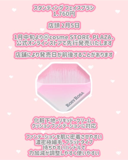 スタンディングフェイスブラシ/ロージーローザ/メイクブラシを使ったクチコミ(2枚目)