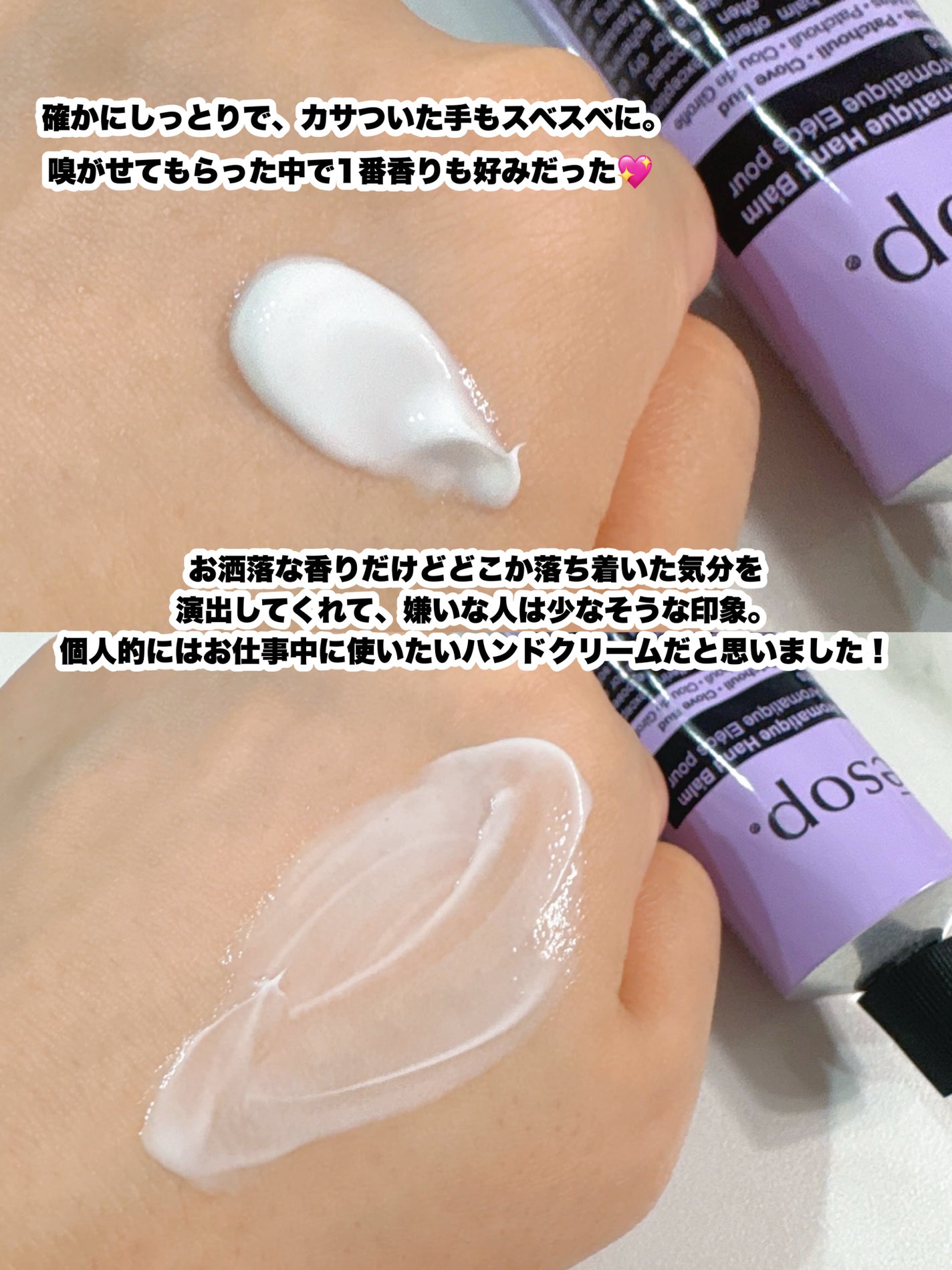 エレオス アロマティック ハンドバーム/Aesop/ハンドクリームを使ったクチコミ(3枚目)