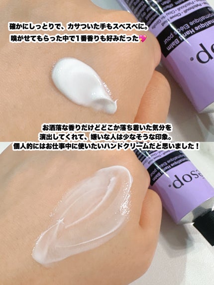 エレオス アロマティック ハンドバーム/Aesop/ハンドクリームを使ったクチコミ(3枚目)