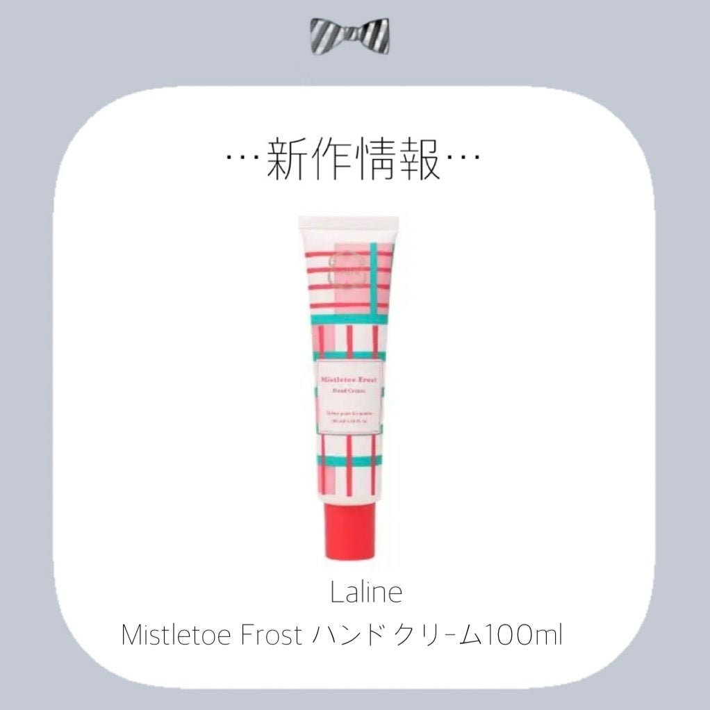 Mistletoe Frost ハンドクリーム/Laline/ハンドクリームを使ったクチコミ(1枚目)