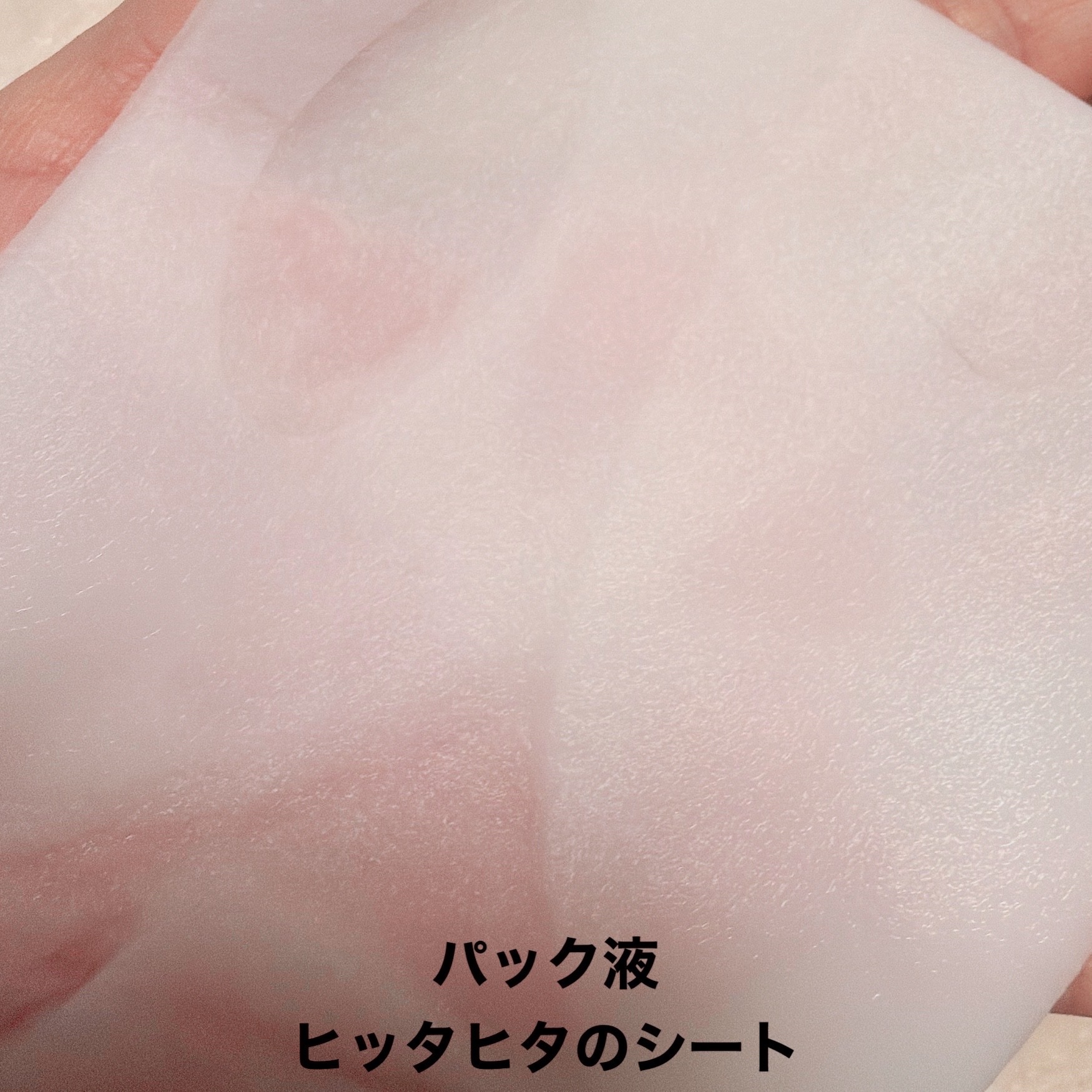 お米のマスク/毛穴撫子/シートマスク・パックを使ったクチコミ（3枚目）