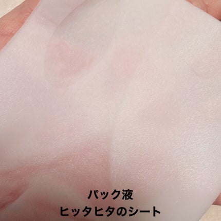 お米のマスク/毛穴撫子/シートマスク・パックを使ったクチコミ(3枚目)