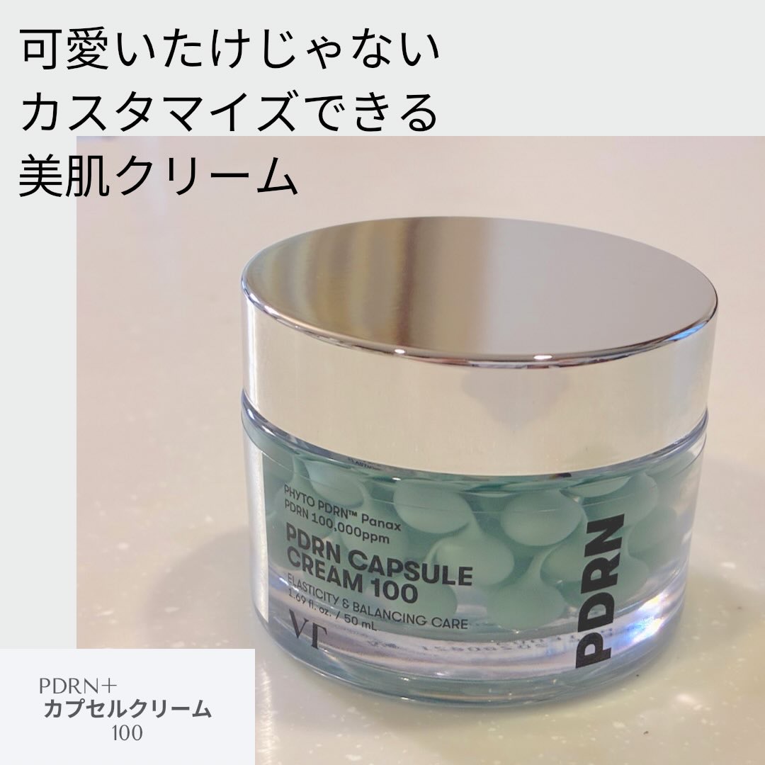 PDRN カプセルクリーム 100/VT/フェイスクリームを使ったクチコミ（1枚目）