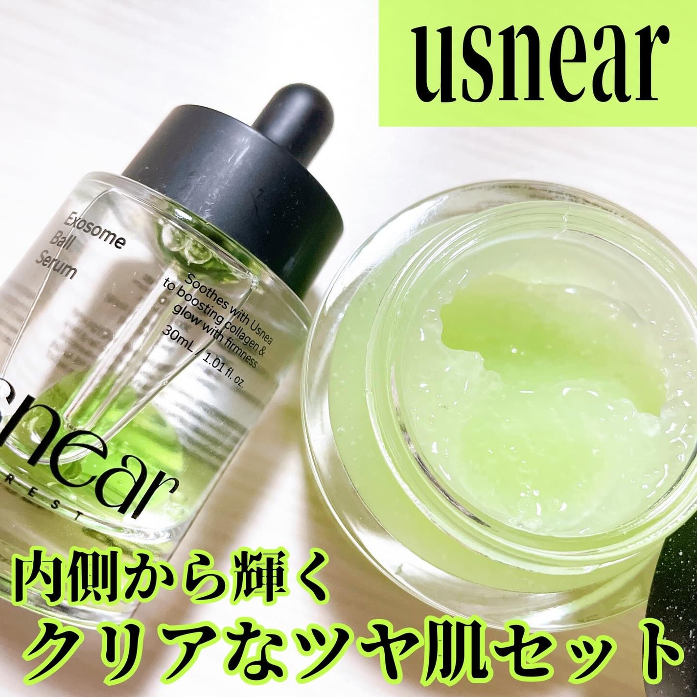 エクソボールセラム/USNEAR/美容液を使ったクチコミ(1枚目)