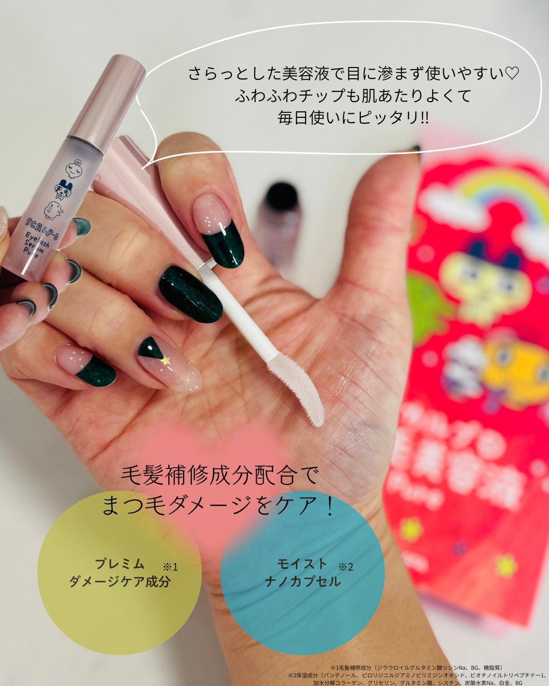 スカルプD アイラッシュセラム ピュア/アンファー(スカルプD)/まつげ美容液を使ったクチコミ(2枚目)