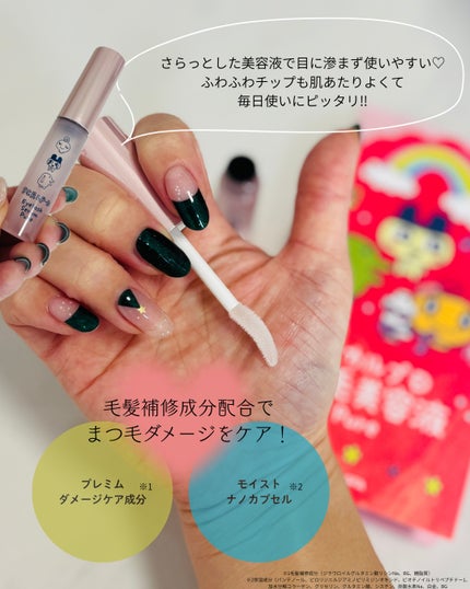 スカルプD アイラッシュセラム ピュア/アンファー(スカルプD)/まつげ美容液を使ったクチコミ(2枚目)