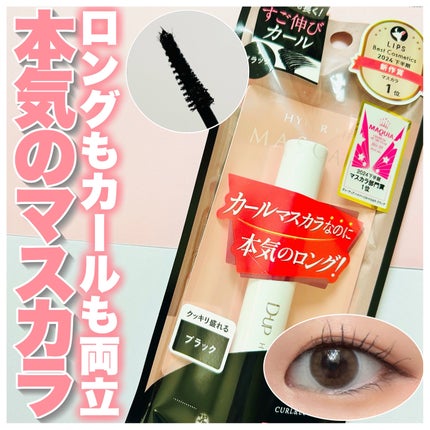 ハイパーリフトマスカラ/D-UP/マスカラを使ったクチコミ(1枚目)
