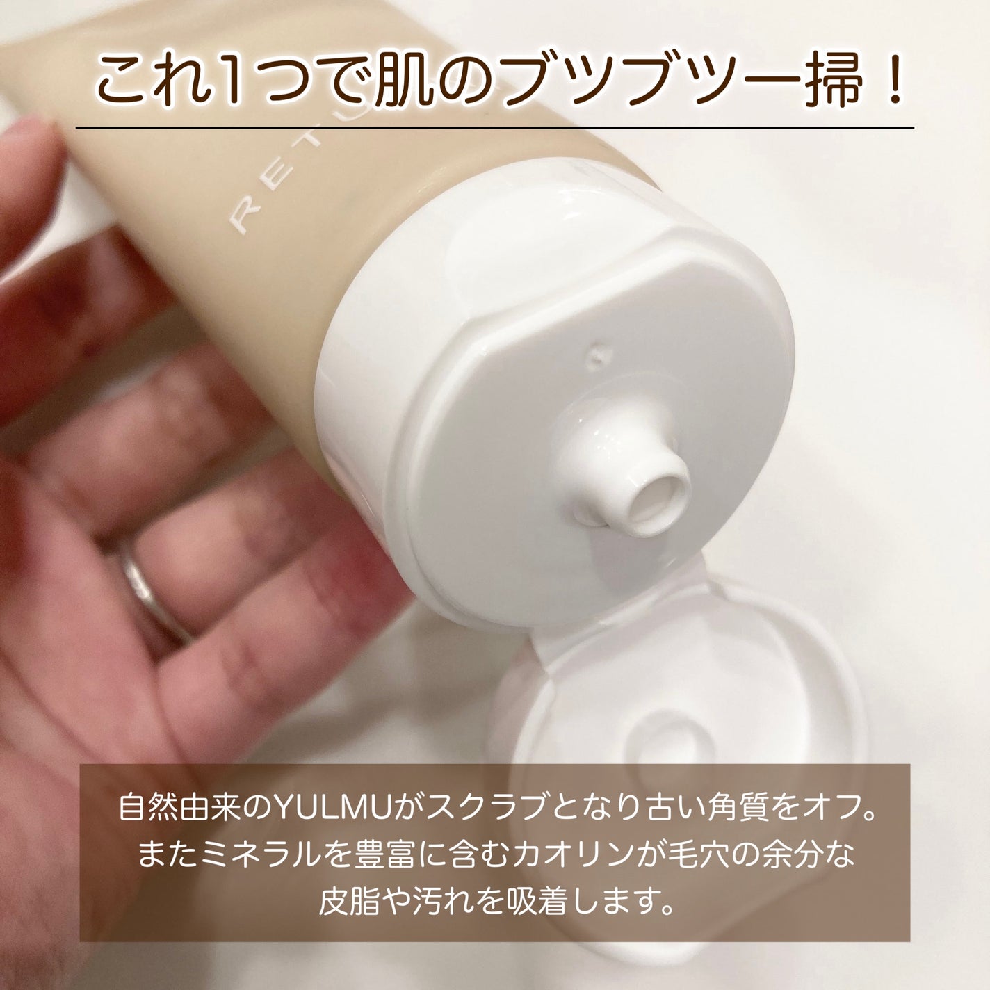 ユルムスキンクリーンパック/RETURNITY/洗い流すパック・マスクを使ったクチコミ(2枚目)