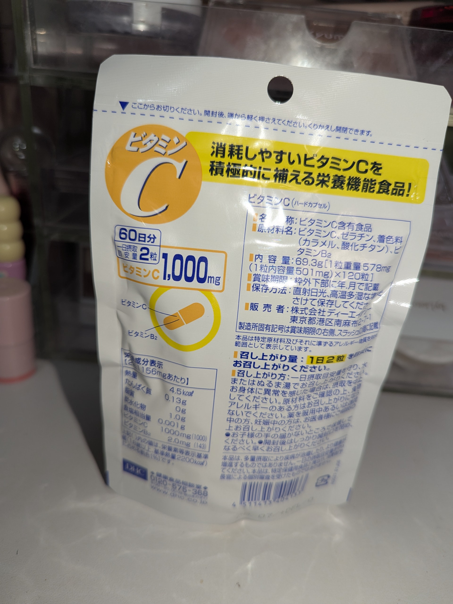 DHC ビタミンＣハードカプセル/DHC/美容サプリメントを使ったクチコミ（3枚目）