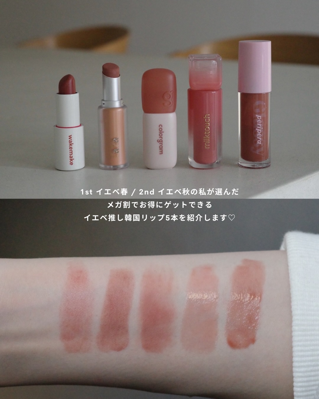 カラーグラム ヌーディーブラーティント 08 ヒップチョコレート/Colorgram/リップティントを使ったクチコミ（2枚目）