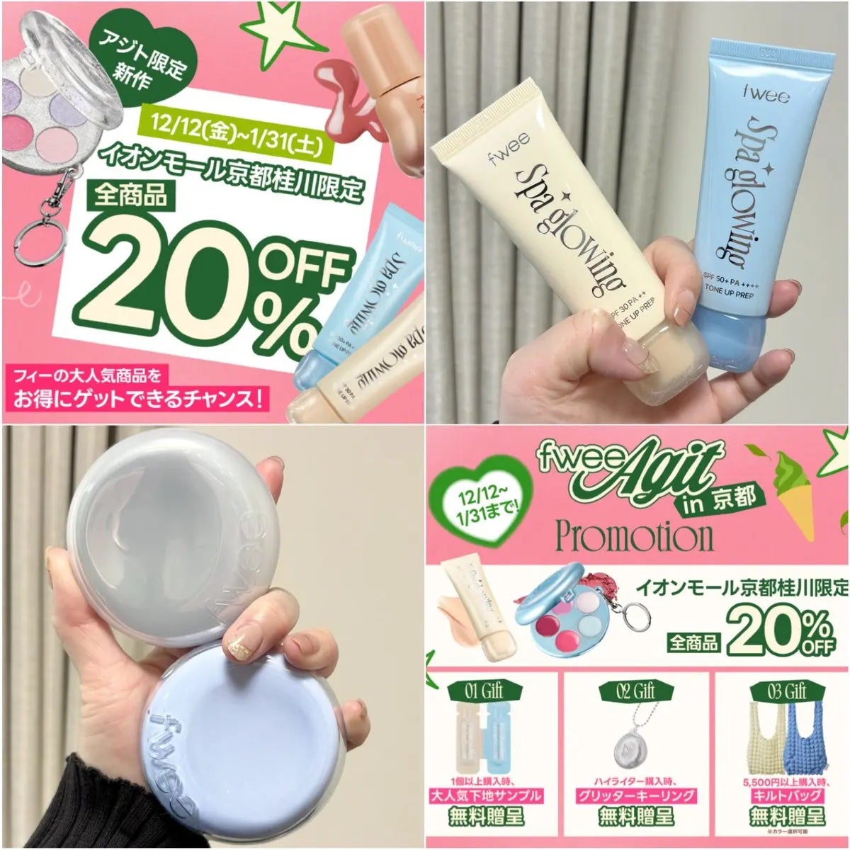 雪菜 on LIPS 「【PR】fweeアジト京都が12/12(金)にオープン✨SNS..」(1枚目)