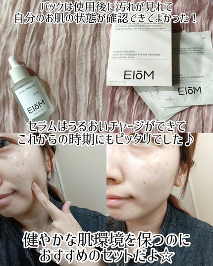 トラブルパッチマスク/EIOM/その他スキンケアを使ったクチコミ(8枚目)