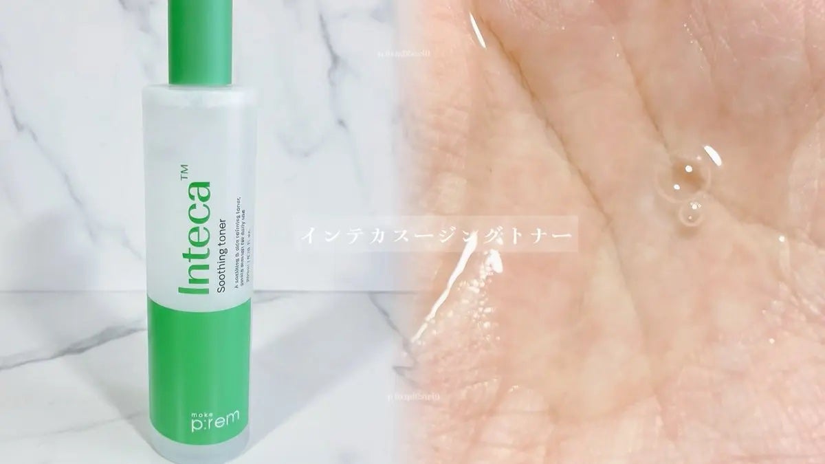 インテカ スージングクリーム/make prem/フェイスクリームを使ったクチコミ(3枚目)