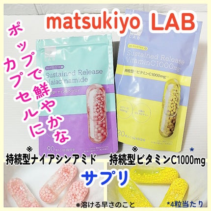 ãã¥ãŒã¹ã¿ãŒ æç¶åãã€ã¢ã·ã³ã¢ãã/matsukiyo LAB/çŸå®¹ãµããªã¡ã³ãã䜿ã£ãã¯ãã³ãïŒ1æç®ïŒ