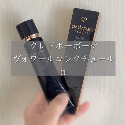 ヴォワールコレクチュールn/クレ・ド・ポー ボーテ/化粧下地を使ったクチコミ(1枚目)