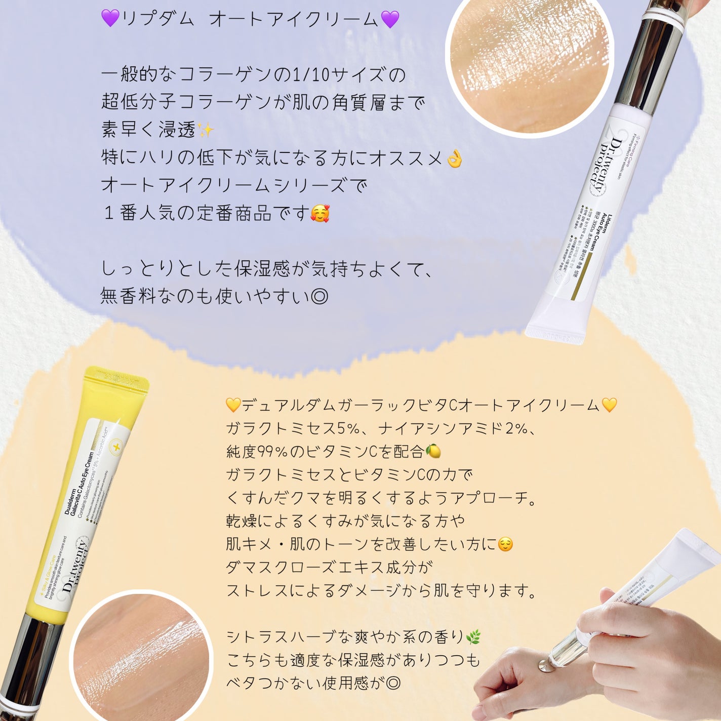 リプダム オートアイクリーム/Dr.Twenty Project/アイケア・アイクリームを使ったクチコミ(3枚目)