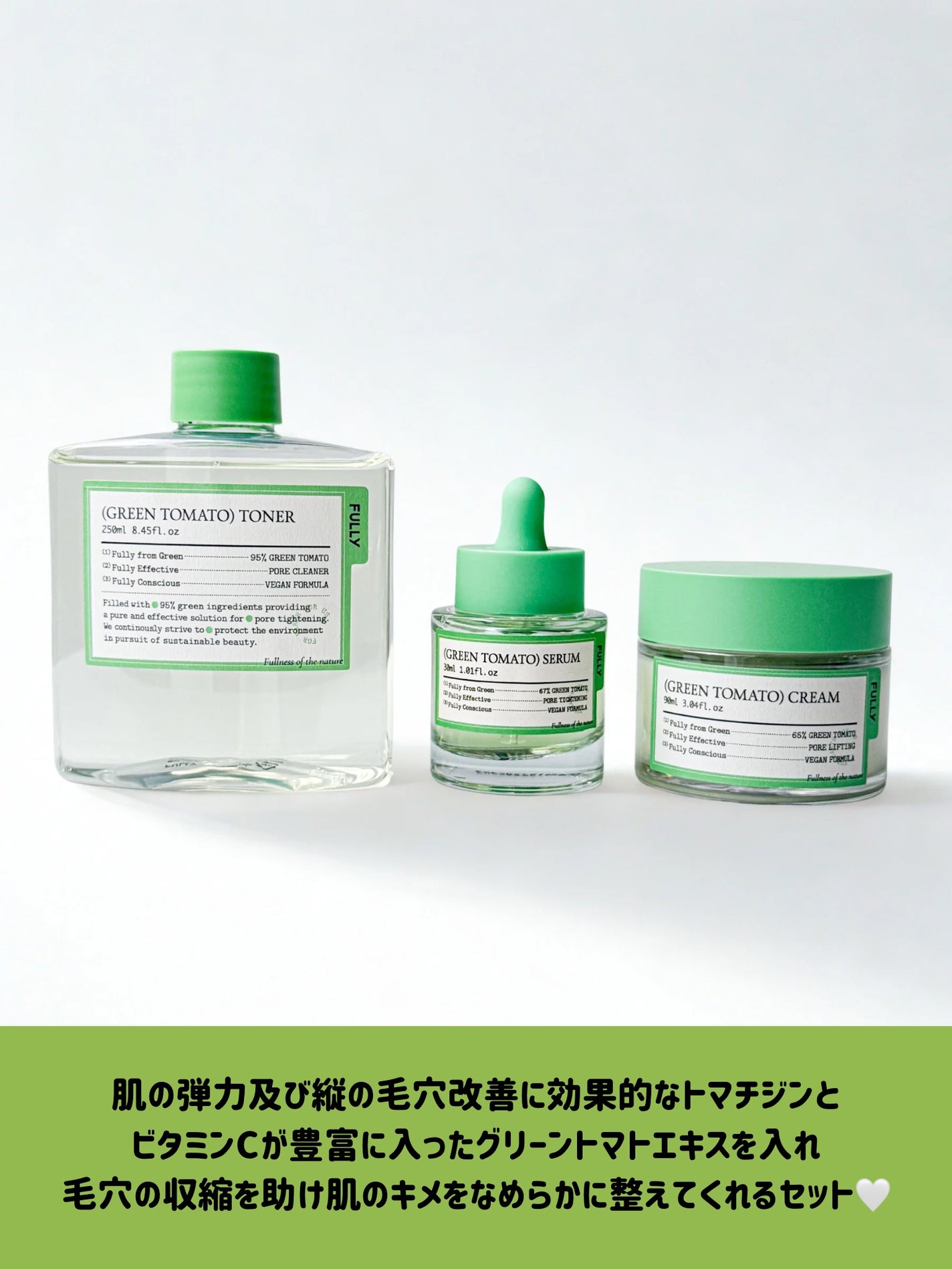 グリーントマトクリーム/FULLY/フェイスクリームを使ったクチコミ(2枚目)