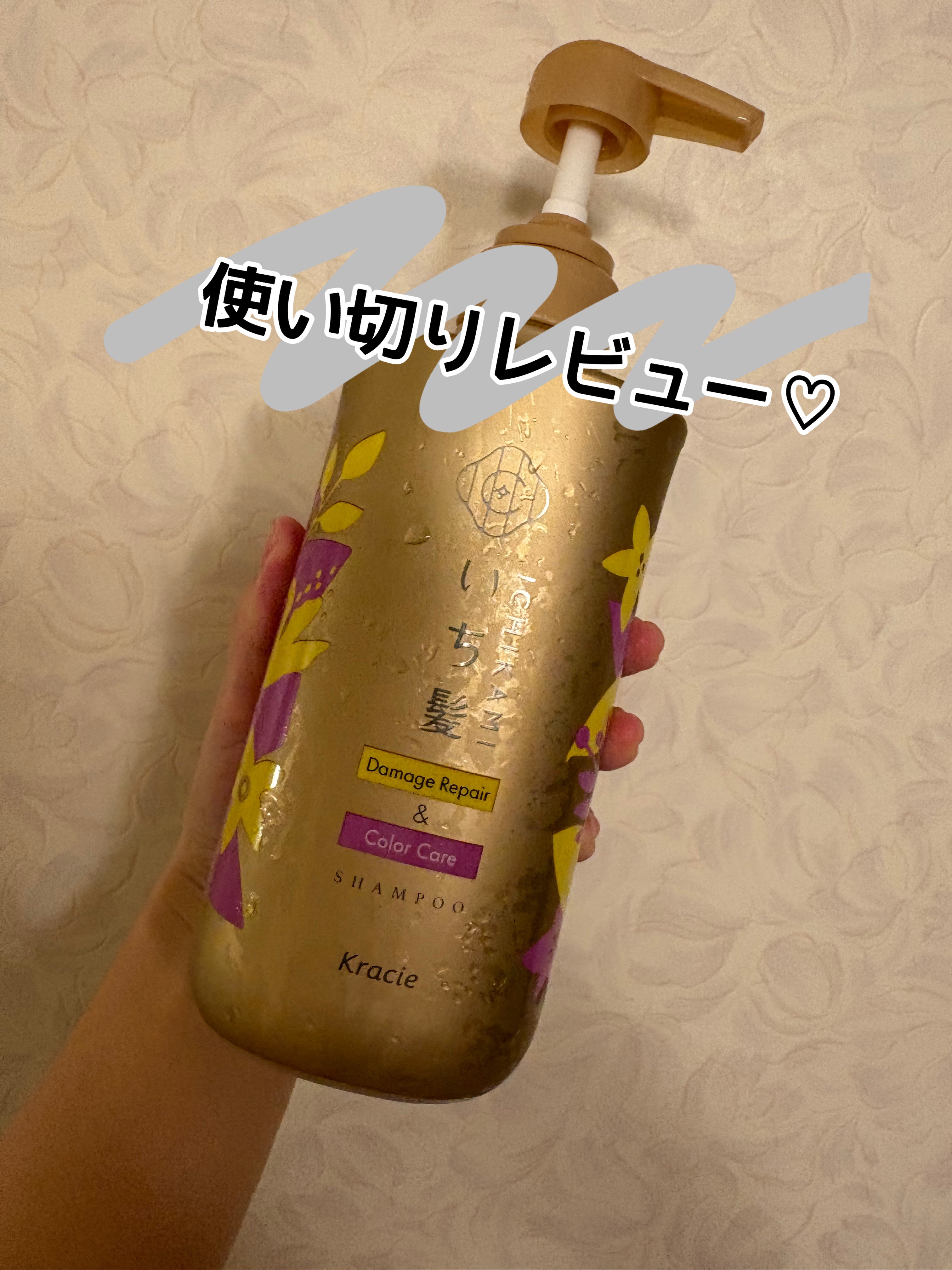 ダメージリペア＆カラーケア シャンプー/コンディショナー シャンプー ポンプ 480ｍL/いち髪/市販シャンプーを使ったクチコミ（1枚目）
