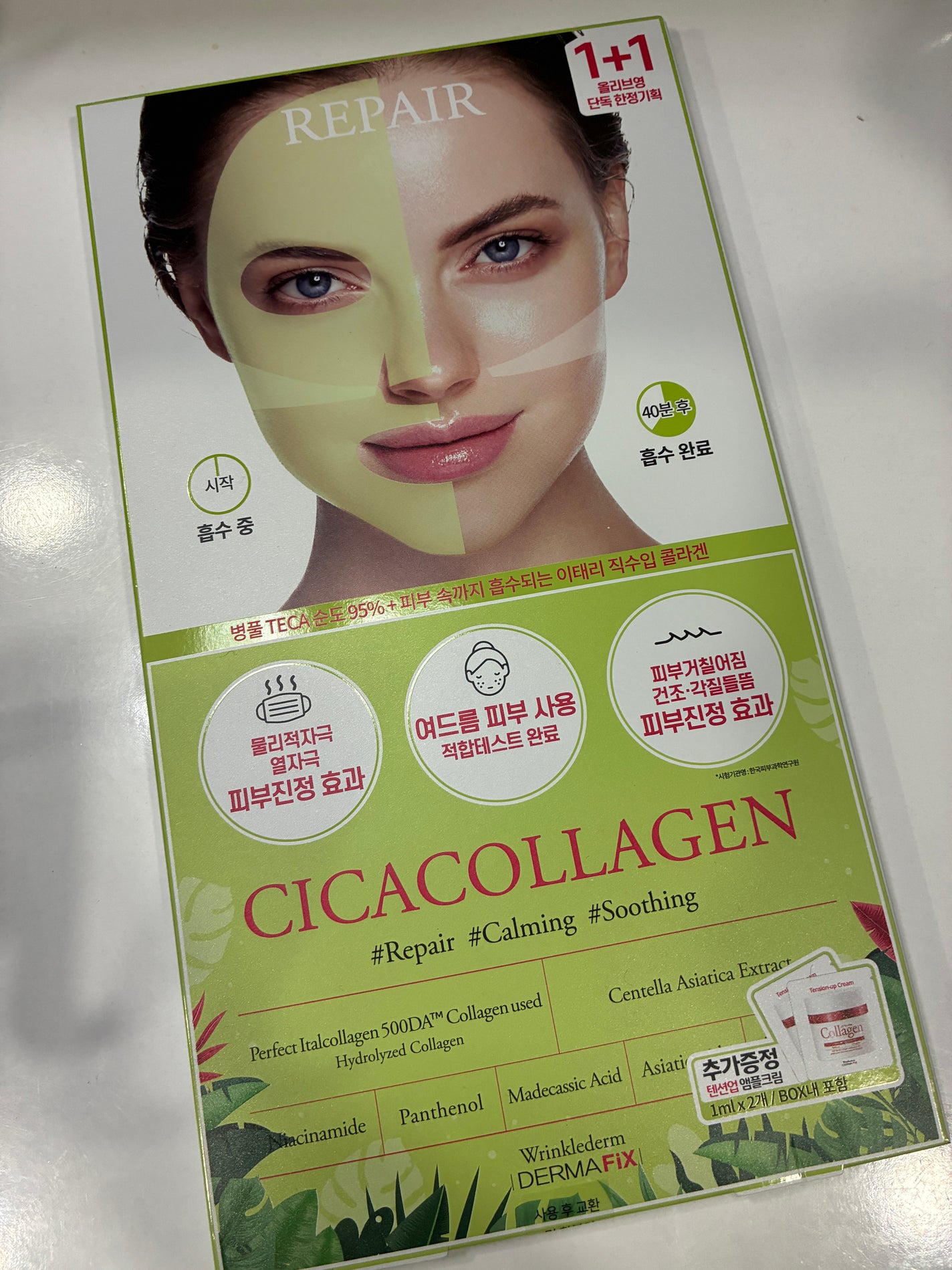 パーフェクト リアル パフォーマンス シカコラーゲンマスクパック /ダーマフィックス/シートマスク・パックを使ったクチコミ(1枚目)