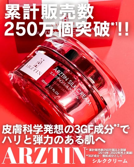 シルククリーム/エルツティン/美容液を使ったクチコミ(1枚目)