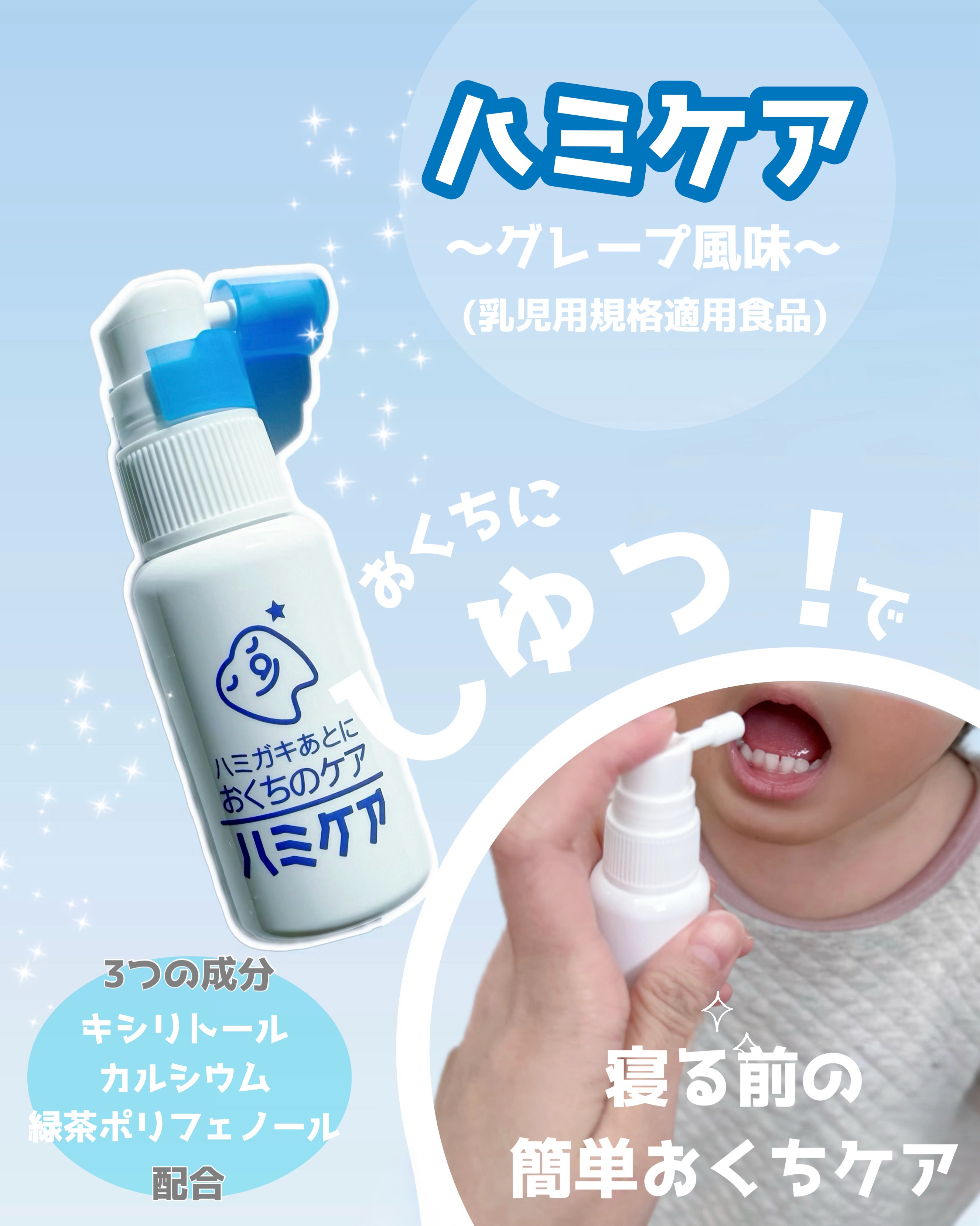 ハミケア/丹平製薬/その他オーラルケアを使ったクチコミ（1枚目）