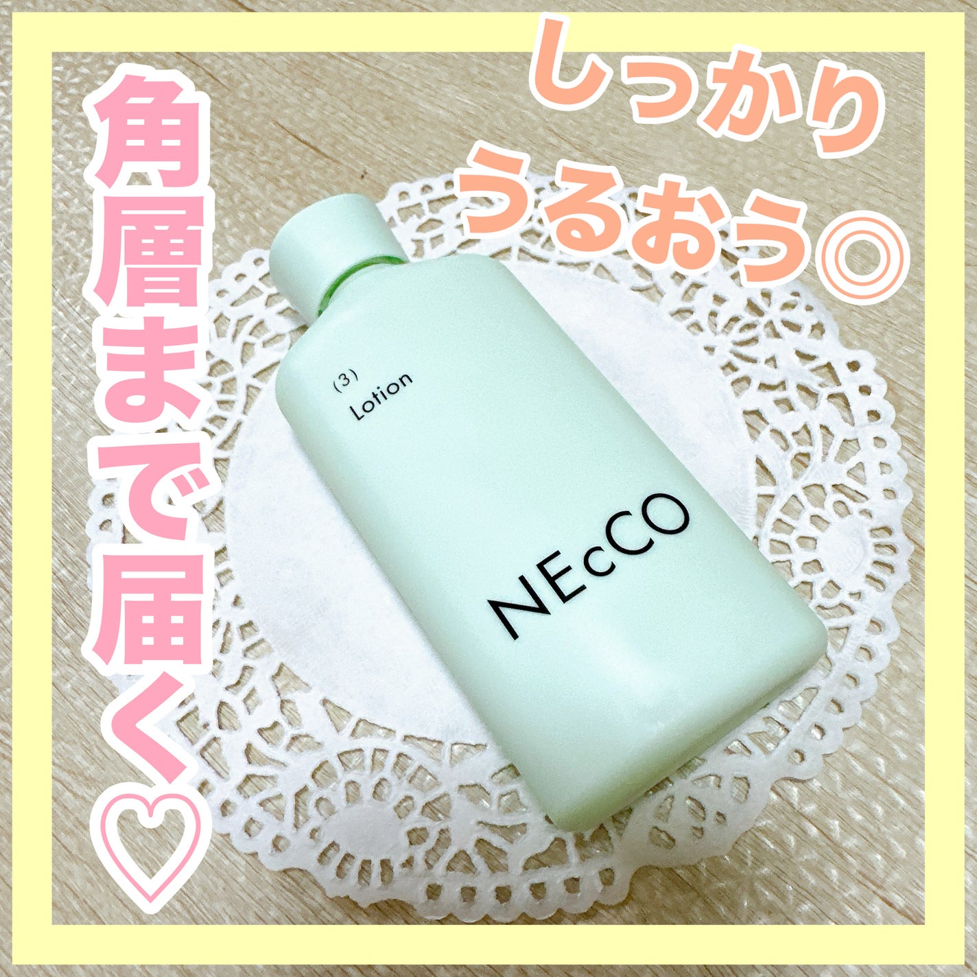 ローション/NEcCO/化粧水を使ったクチコミ(1枚目)