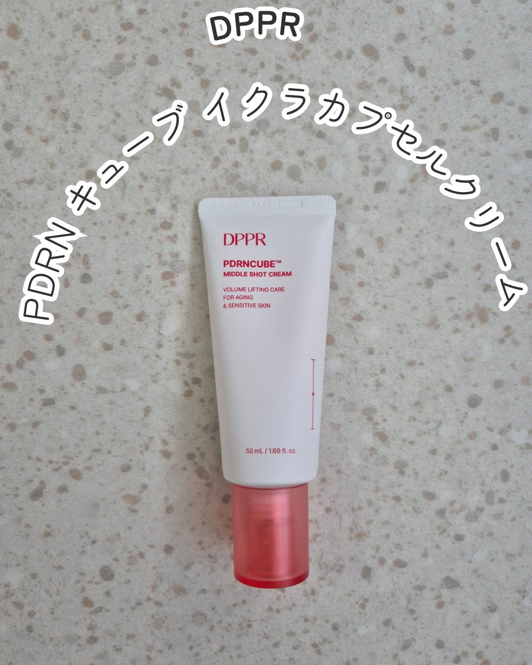 PDRNキューブクリーム/DPPR/フェイスクリームを使ったクチコミ(1枚目)