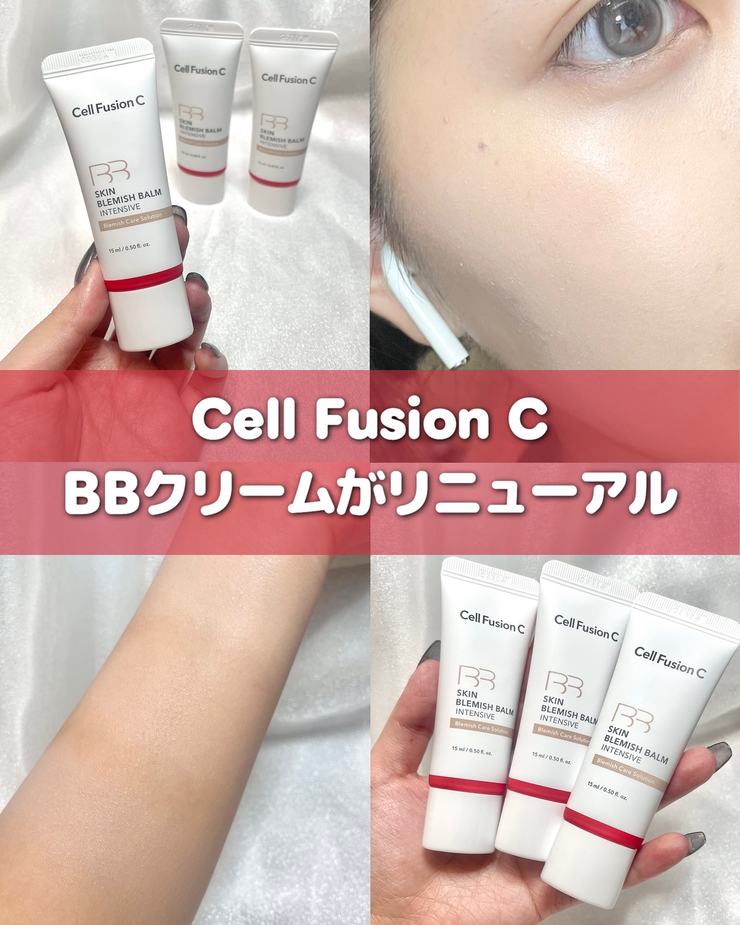 スキンブレミッシュバームインテンシブ/Cell Fusion C(セルフュージョンシー)/BBクリームを使ったクチコミ（1枚目）