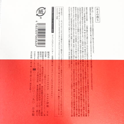 お伊勢ルルルン(木々の香り)(2袋入)/ルルルン/シートマスク・パックを使ったクチコミ(2枚目)