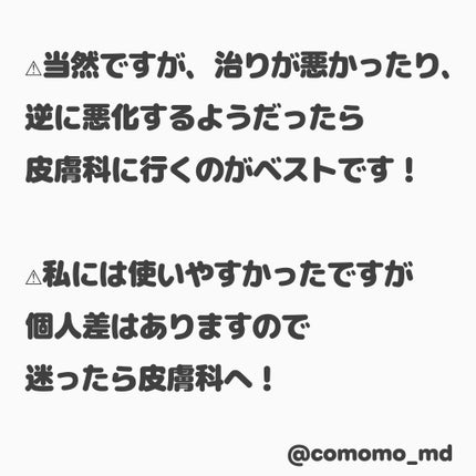 キュアレア(医薬品)/キュアレアa/その他を使ったクチコミ(4枚目)