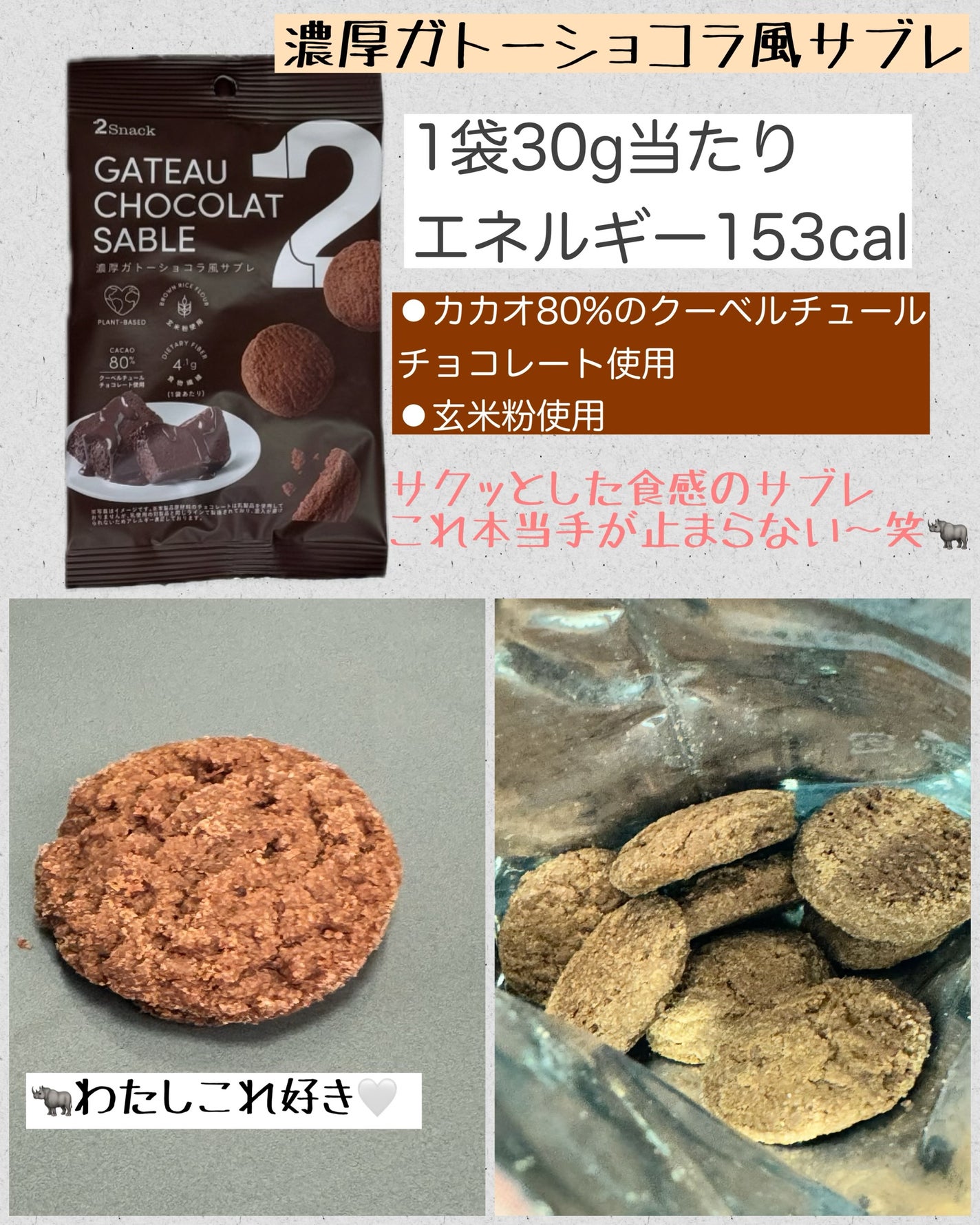 2Snack/2foods/その他食品を使ったクチコミ(3枚目)